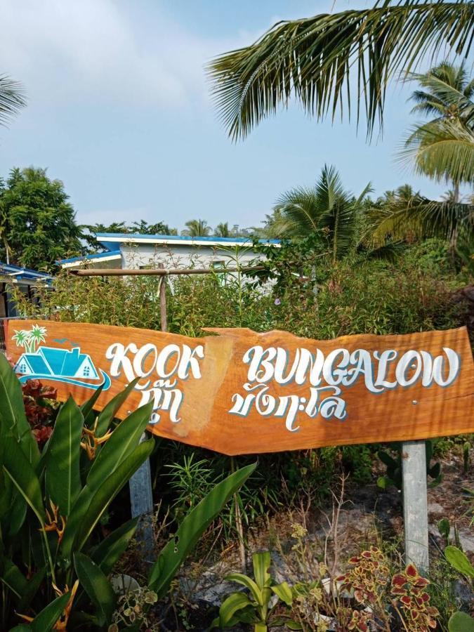 Kook Bungalow Ko Muk Extérieur photo
